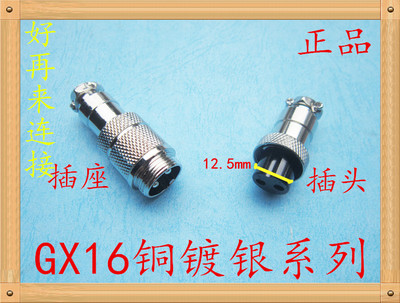 航空插头插座 航空插件 GX16对接-2345678910芯 公头母头连接器