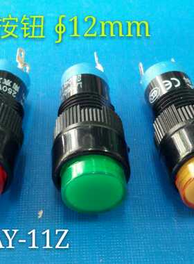 南京双科圆形自锁按钮 平钮 电源开关LA160-12AY-11Z  开孔12mm