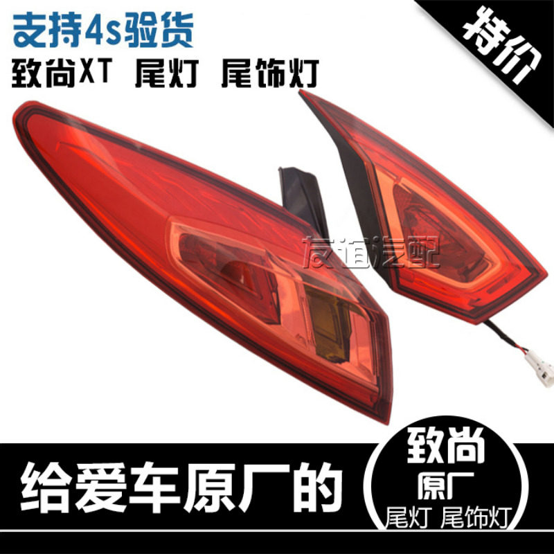适配长安逸动xt致尚xt两厢后尾灯尾饰灯总成组合尾灯正品正厂原厂