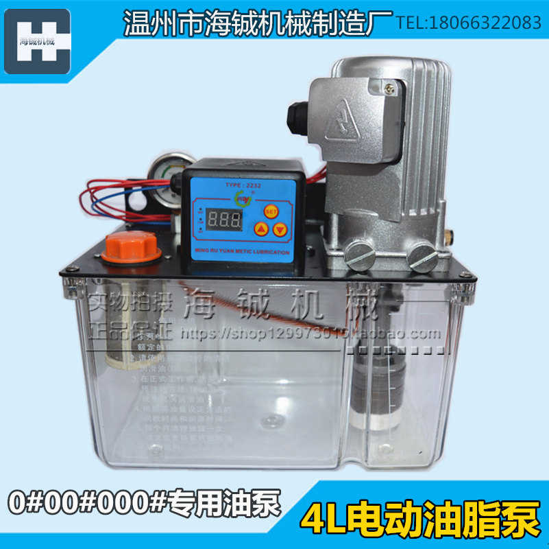 海天注塑机自动润滑泵  2L油脂泵380V黄油电动泵 三相异步电动泵,农用物资,苗木固定器/支撑器,淘宝优惠券,粉丝福利购,淘宝优惠卷