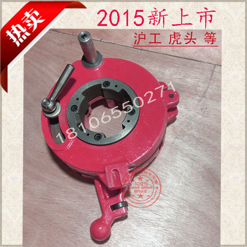 2寸电动套丝机配件Z1T-N50系列 板牙头总成 牙架机头 沪工 宁达等