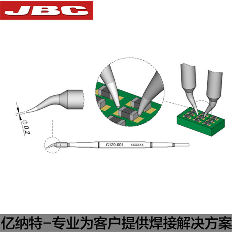JBC原装C120-001烙铁头C120001镊子拆焊芯片无件返修0201 0402头