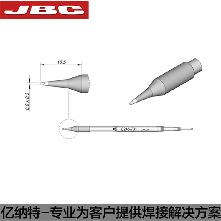 正品JBC原装C245-731烙铁头C245731一字铲形焊嘴0603贴片电容焊接