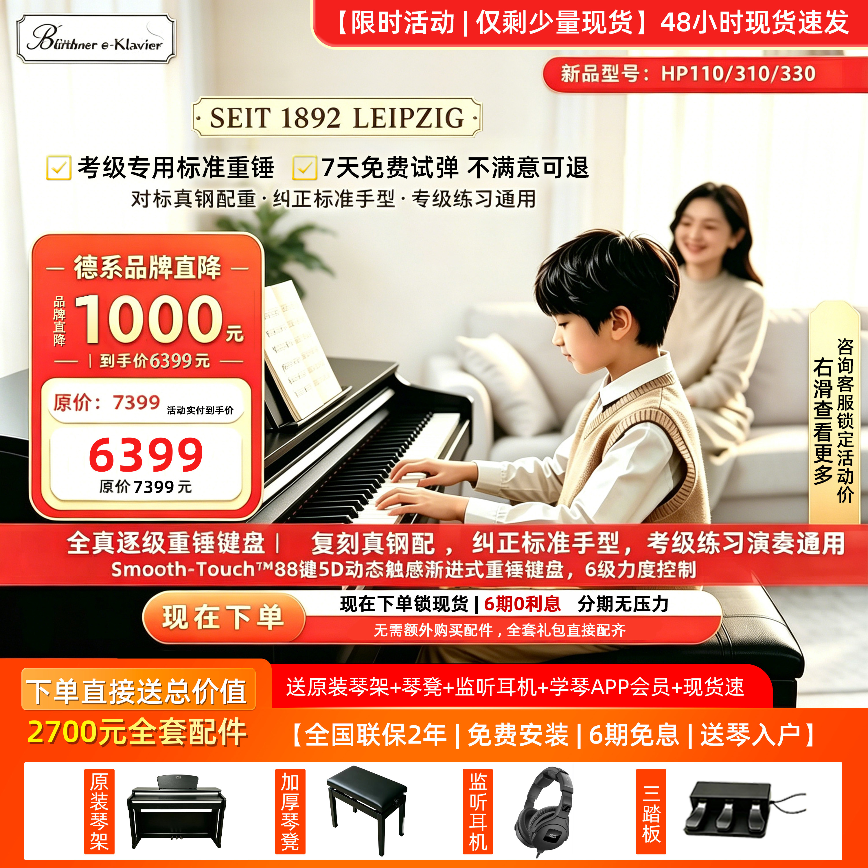霍普菲德电钢琴重锤专业家用静音成人初学者智能电子钢琴88键重锤
