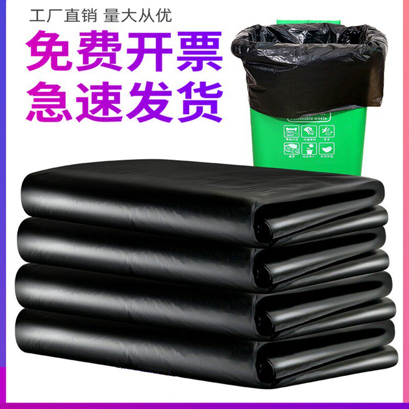 大垃圾袋大号商用黑色加大厚环卫户G外100桶大容量塑料袋子