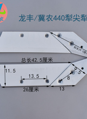 冀农龙丰翻转犁犁尖犁铲35/40新式犁尖小40O犁尖铧式犁真霸道大铲