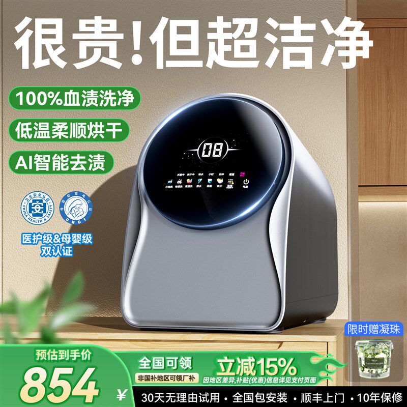 内衣洗衣机内裤袜子专用神器婴儿全自动小型烘干一体滚筒高温杀菌