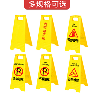 请勿泊车警示牌不准停车提示v牌A字牌停车指示牌小心地滑人字牌告