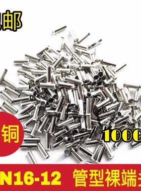 EN16-12 管型裸端头针t形冷压接线端子欧式端头线鼻子 1000只紫铜