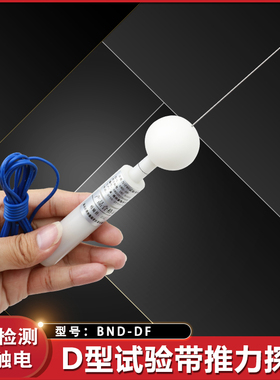 IP30检测防护等级m试具验电器IP40探棒检验ip4x实验探针标准试验