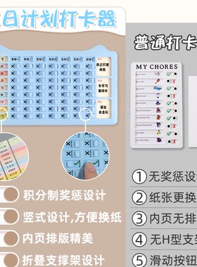 儿童周计b划打卡器自律学习计划表暑假小学生时间管理神器计划板