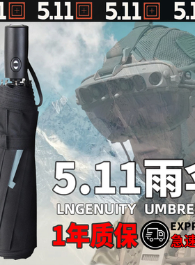 511全a自动雨伞男士折叠加大加厚结实抗风长柄暴雨晴雨两用女