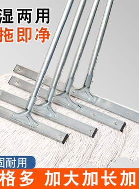 大拖把棉线d拖把老式家用工厂车间专用棉线吸水墩布拖布地拖