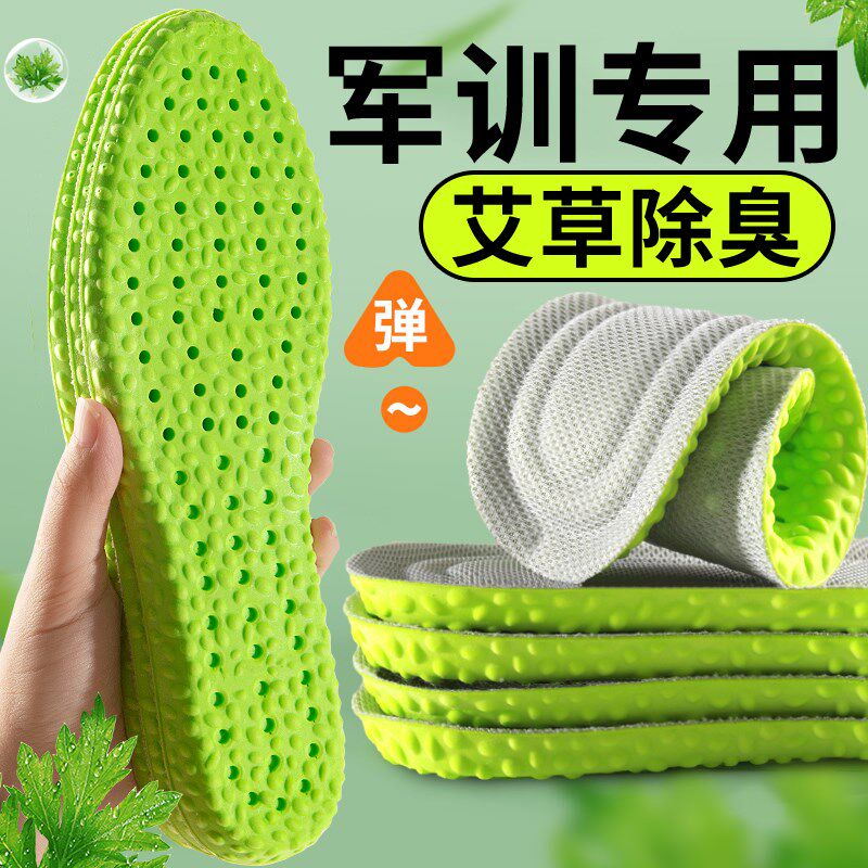 大学生军训鞋垫久站不累运动气垫减H震男生女款高中生超软防痛