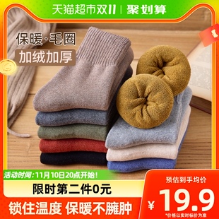 棉五季 纯色加绒加厚保暖毛圈袜女士中筒袜厚长筒袜子 袜子女秋冬季