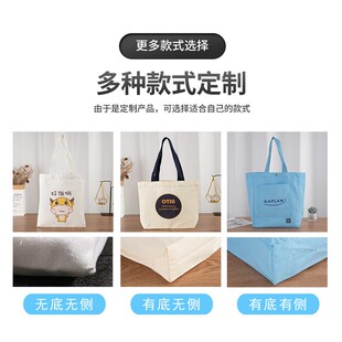 帆布袋定制棉布袋子订做广告宣传手提环保购物袋帆布包定做印logo