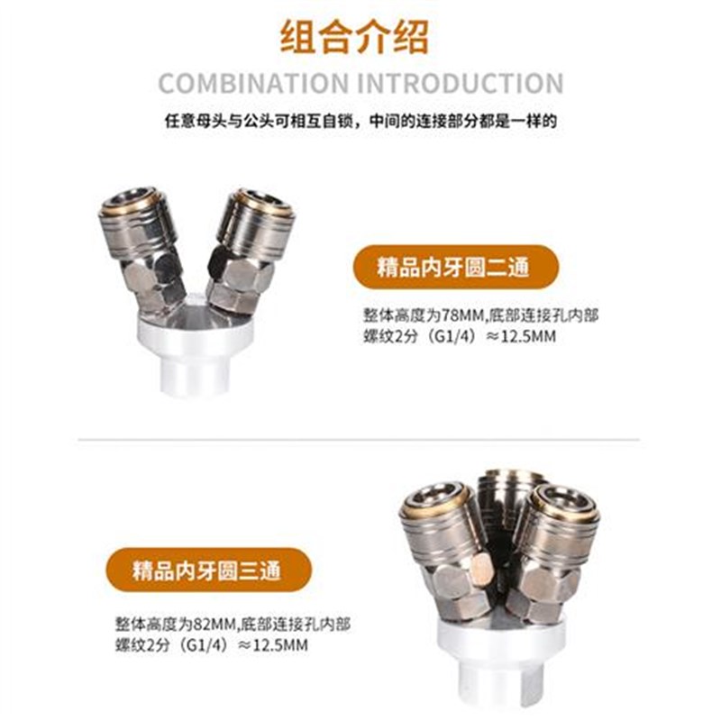 C式快速接头公母快插自锁圆二通三通气管接头空压机气泵气动配件