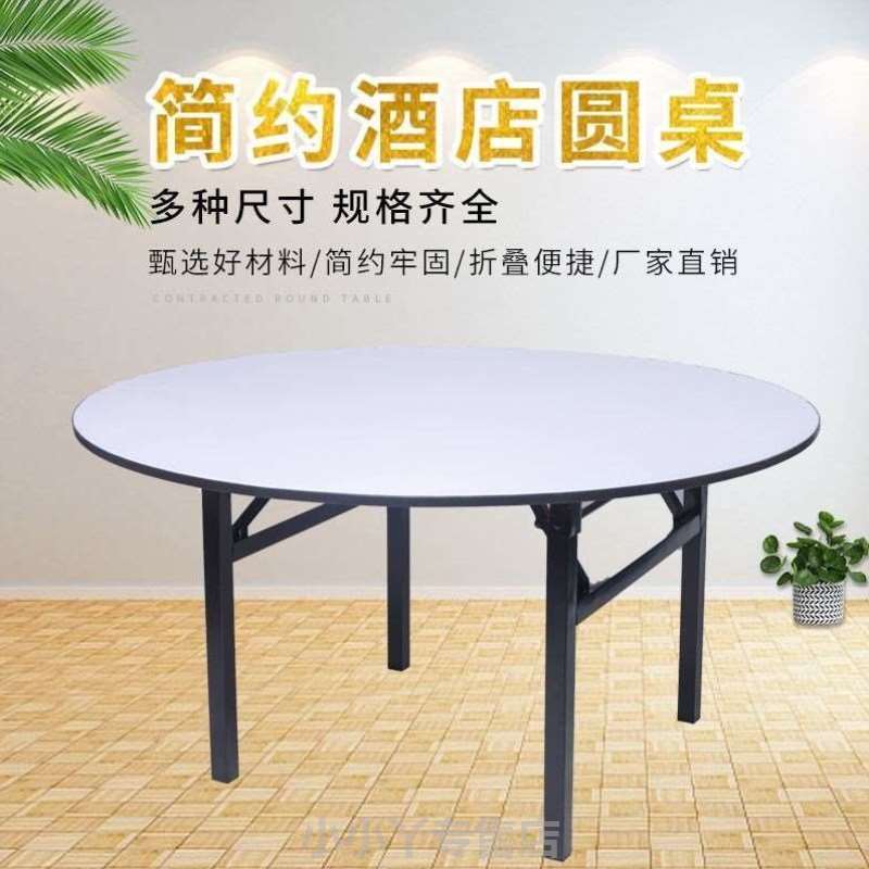 速发餐桌大圆桌2人家用简易折叠饭酒店吃饭餐厅子可收纳家里吃饭