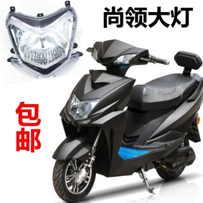 尚领款大灯罩大环尚领双城尚领大灯玻璃透明罩尚领大灯壳大灯总成