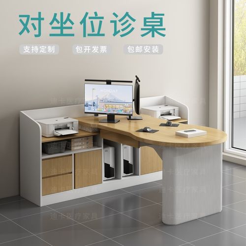 医院医生办公桌诊室诊桌诊疗办公桌诊所诊断接诊问诊台门诊面诊桌