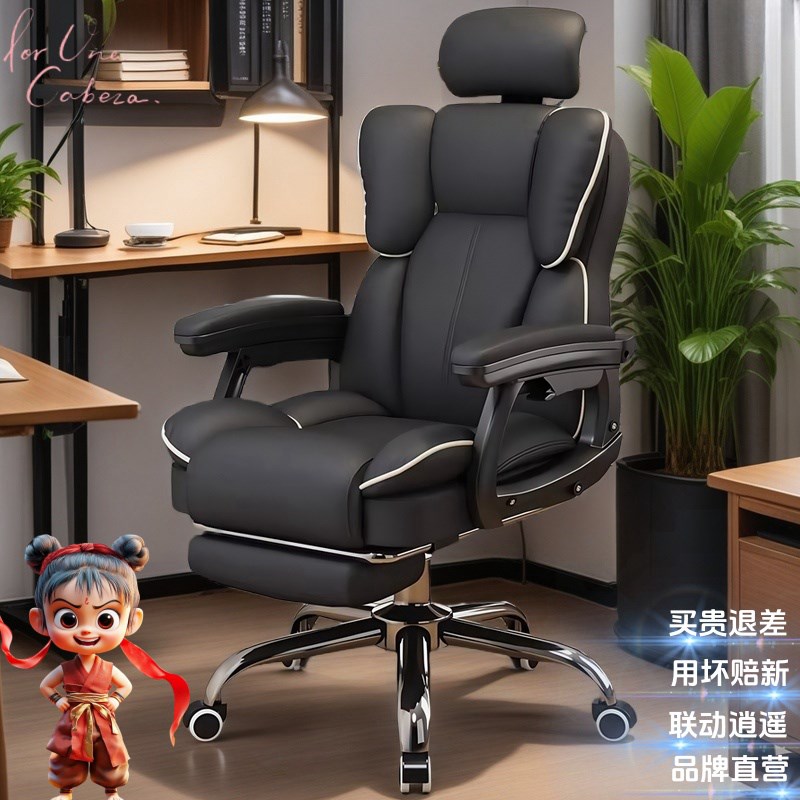 电脑椅家用可躺舒适久坐电竞椅靠背沙发椅子书桌宿舍学习转椅升降