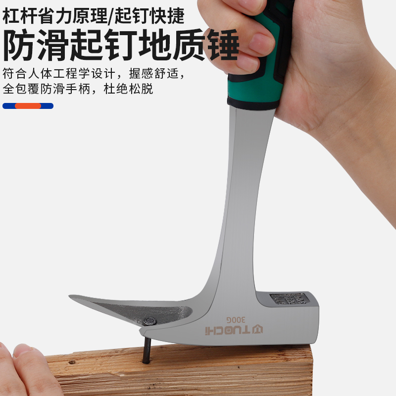 连体独角锤羊角锤断牛角锤地质工程铁榔头铝模工具木工建筑尖锤子