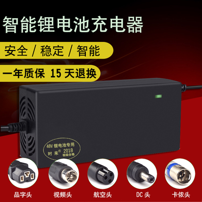 电动充电器36伏2A锂电池42V2A米三孔航空圆孔头折叠车48V