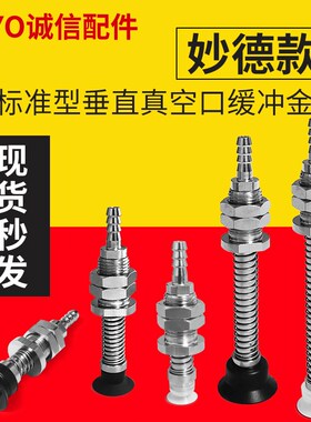 WEH11-D10 15 20-4/10/20/30顶部进气弹簧杆自动化气动真空吸盘