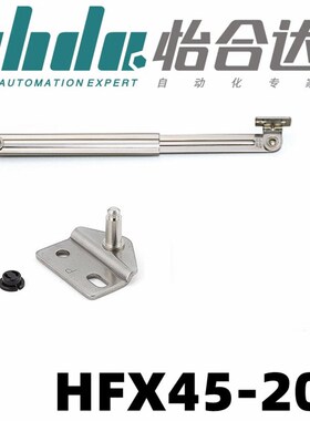 HFX45-200自动锁定型伸缩撑杆 支座可拆型  一比一怡合达同品质
