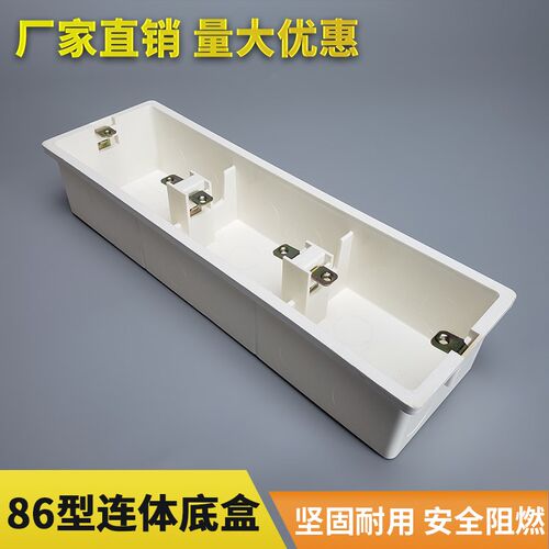 86型连体底盒PVC阻燃暗装三联盒二位拼接三位开关插座双联接线盒