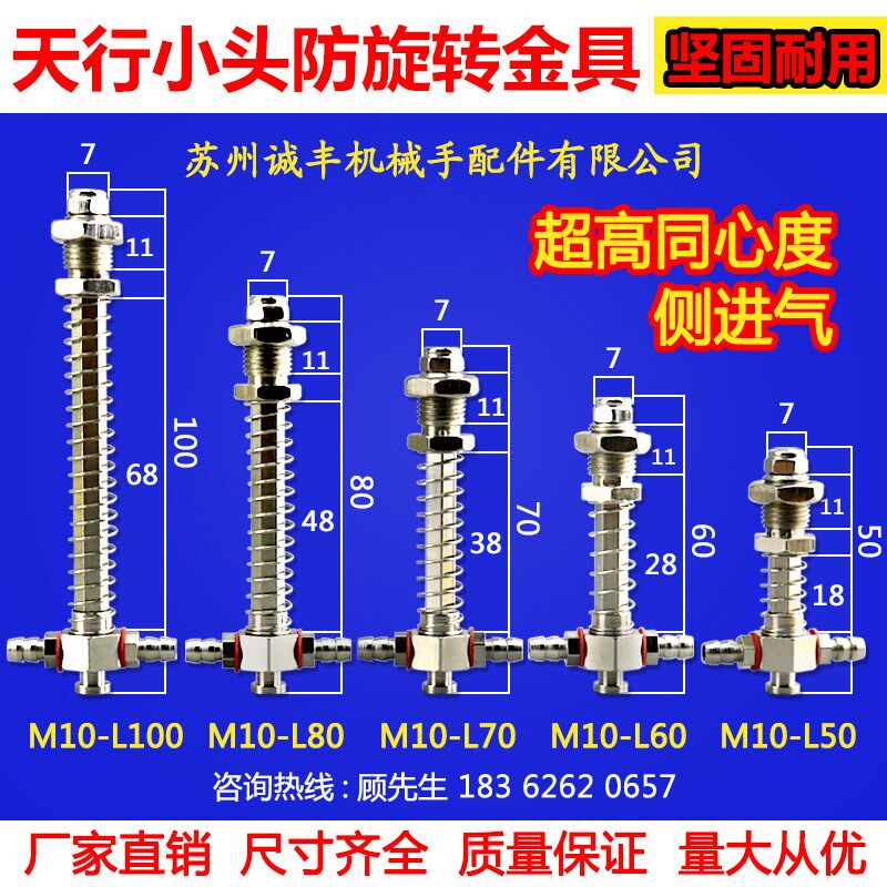 天行小头M10侧进气防旋转金具机械手配件真空吸盘及底座气动元件