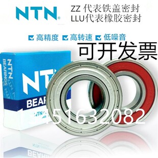 NTN加厚深沟球轴承63200 63201 63202 63203 63204 63205 63206
