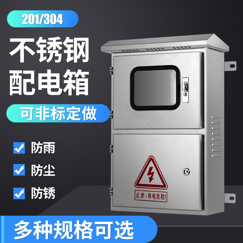 光伏并网配电箱 户外不锈钢计量箱 单项三相电表箱布线汇流控制柜