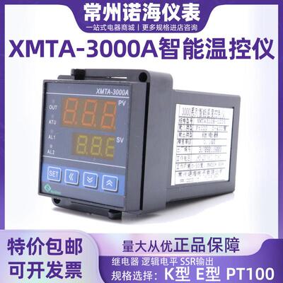 诺海温控仪XMTA3101-1205 K 0-400度 继电器3000A系列智能温控表