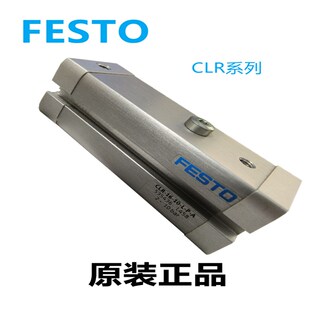 FESTO回转加紧气缸  CLR-12-16-20-25-32-40-50-10-L-R-P-A-B