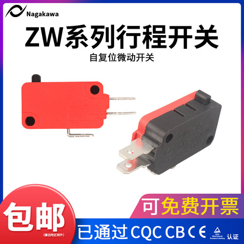 【10只】微动ZW7-15自复位SV-16-1C25按键3脚小型限位行程开关