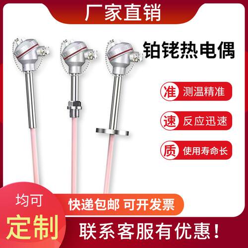 S型铂铑热电偶WRP-130/230耐高温0-1600度刚玉管热电偶温度感测器