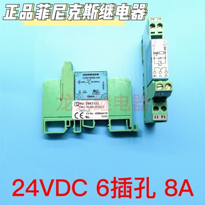菲尼克斯 V23057-B0006-A201继电器配NO.2942153 EMG10-REL/KSR-G