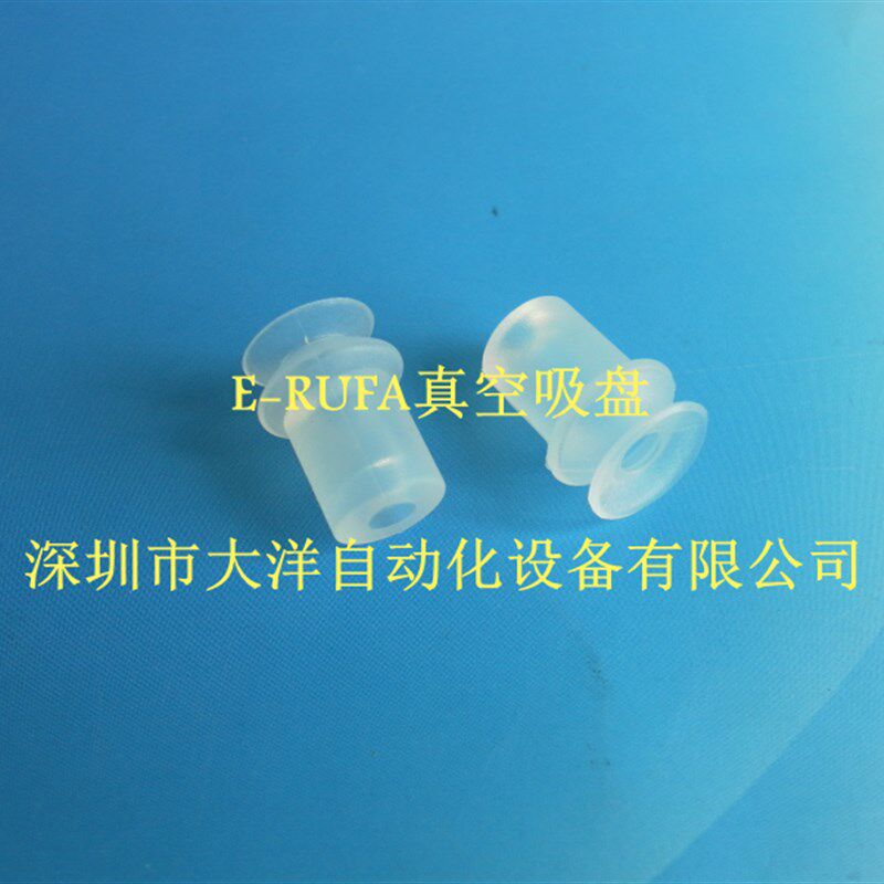 红色硅胶耐高温气动元件特价PIAB吸盘B10真空吸盘B10-2-