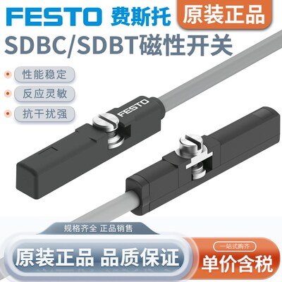 FESTO费斯托气缸磁性接近开关传感器SDBC/SDBT-MSB-1L-ZU-K-2-LE