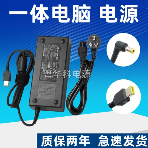 适用联想台式All方口带针