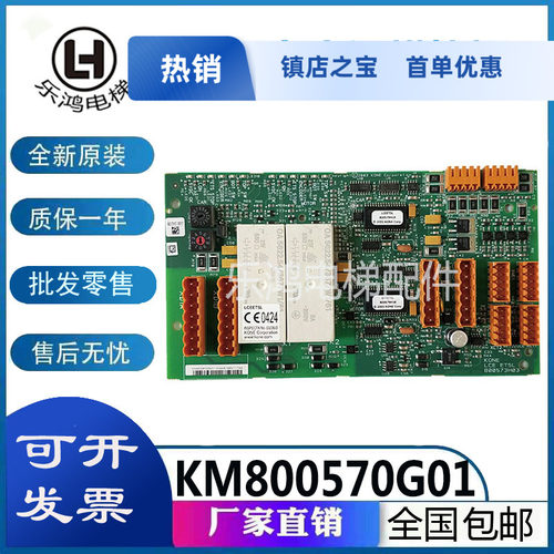 通用电梯LCE ETSL 800573H03/KM800570G01原装进口电源模块板现货