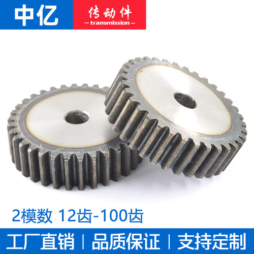 2模数齿轮 12齿-100齿 圆柱齿轮 支持非标定制 碳钢直齿轮 正齿轮