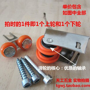 钛镁铝合金玻璃移门轮整体衣柜滑轮轴承轮并排凸轮阳台推拉门滑轮