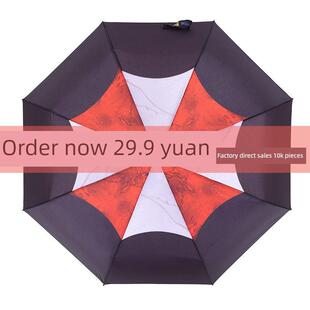 德国生化危机6安布雷拉主题雨伞保护长柄反向伞晴雨动漫全自动伞