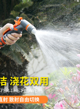 朗祺浇花喷头水管浇水园艺浇菜高压家用洗车水枪洒水器园林喷灌