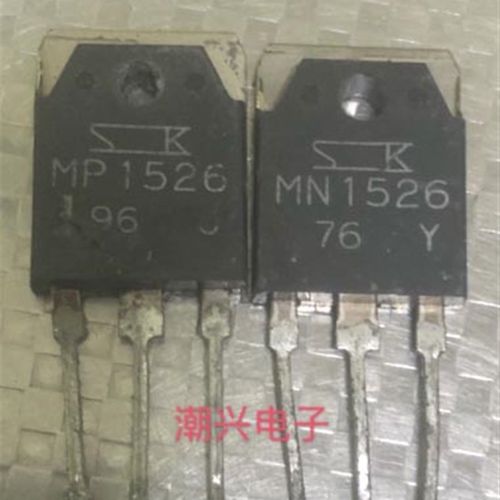 原字拆机 MN1526 MP1526 大功率音响功放机对管功率三极管