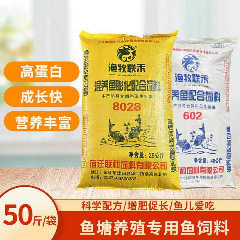 鱼塘混养鱼饲料草鱼鲫鱼鲤鱼青鱼高蛋白浮水饲料水库池塘养殖专用