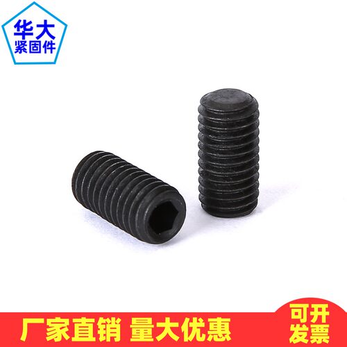 12.9级高强度平端紧定内六角螺丝平头机米顶丝DIN913M4M5M6M8M10
