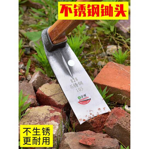 农用不锈钢锄头全钢加厚户外开荒除草挖土开山挖笋种菜大锄头两用